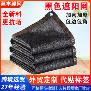 Yuanfeng Shade Netting Hdpe Uv Protection Black Tan Green Coffee Blue White Stripes Four Corners Manual Setup Garden Use - Product Image 5