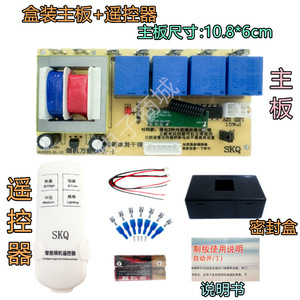 Skq Range Hood Remote Controller With Lighting And Speed Control For Smart Hoods - Product Image 4