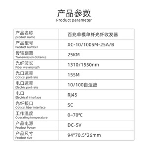 Xicom ไฟเบอร์อีเธอร์เน็ตสื่อแปลง10/100ฐาน T/TX เป็น100ฐาน FX เส้นใยเดี่ยว SC สะพาน RJ45 - Product Image 4