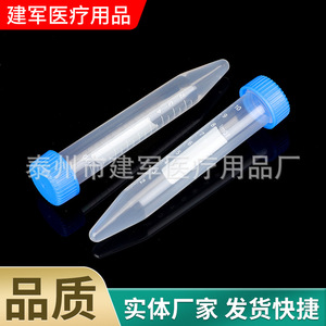 10Ml Centrifuge <b>Tubes</b> With Graduated Spiral Tips Ep <b>Tubes</b> <b>Plastic</b> <b>Tubes</b> For Lab Use - Product Image 4