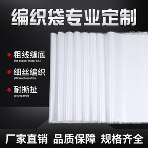 Sac tissé en plastique Fuxin 50 kg blanc enduit imperméable pour emballage général - Product Image 5