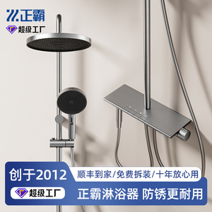 Shower Set 4303 Round Top Spray Gunmetal Gray Corrosion Prevention Bathroom Hardware - Product Image 2
