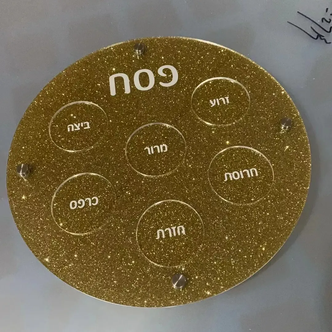 Judaika-Acryl-Seder-Teller für Pascha rund modern (Gold)