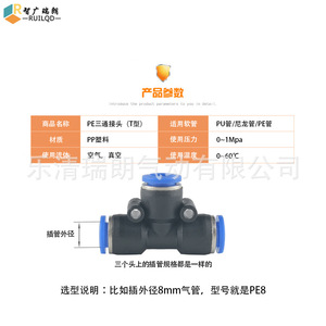 RUILQD Pneumatic <b>Quick</b> <b>Connector</b> PE4 PE6 PE8 PE10 PE12 Plastic Tee <b>Quick</b> Plug For Air Hose - Product Image 2
