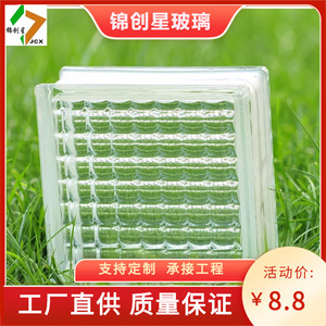 Body Color Rectangle Flat Glass <b>Block</b> 190x190x80mm High Light Transmittance Wall <b>Mount</b> Decoration - Product Image 2