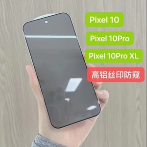 Protector de Pantalla de Privacidad Antiespía Transparente Ultrafino de 9H y 0.18MM con Desbloqueo de Huellas Dactilares, Vidrio Templado para Google 9 Pro XL 9A Pixel 10 - Product Image 6