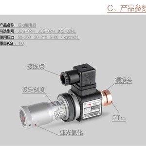 Interruptor de Presión Jufeng JCS02N para Aceite Hidráulico G1 2 IP54, Material de Latón - Product Image 4