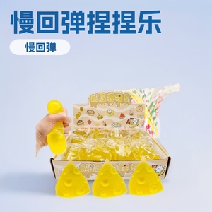 Juguete Antiestrés de TPE con Forma de Queso y Maltitol, de Rebote Lento, Unisex, para Niños de 8 a 13 Años - Product Image 4