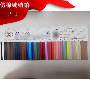 Pu Synthetic Leather 0.7mm Embossed <b>Brushed</b> <b>Sueded</b> Nonwoven Backing For Furniture Upholstery - Product Image 2