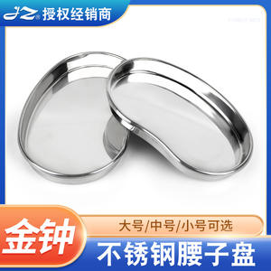 ถาดไตสแตนเลส Golden Bell ขนาดใหญ่ สำหรับฆ่าเชื้อ ถาดใส่อุปกรณ์การแพทย์สำหรับการผ่าตัด - Product Image 3