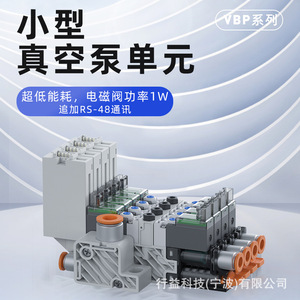 Unidad de Bomba de Vacío Mini ShinYee Yukimasu Serie VBP de 24 V de Alta Eficiencia con Comunicación RS485 - Product Image 5