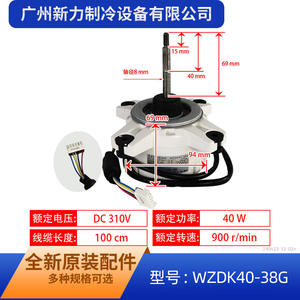 Wzdk40 38g Brushless <b>Motor</b> Dc310v 900rpm For Central Air Conditioner Outdoor <b>Fan</b> Blower Accessory - Product Image 2