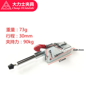 <b>Clamp</b> Dlsdalishi Push Pull <b>Quick</b> <b>Clamp</b> 30mm Stroke 90kg Clamping Force Welding Fixing Tool - Product Image 1