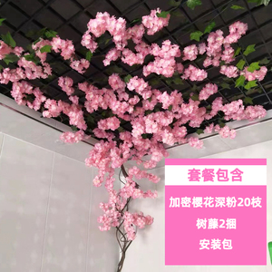 Arbres artificiels à fleurs de cerisier rose foncé, 20 branches avec lianes pour décoration de plafond de mariage - Product Image 1