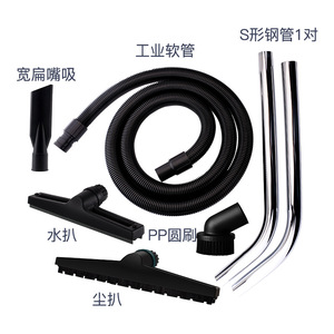 Superbao Vacuum Cleaner Accessories BF501 Industrial Hose S Pipe Set For Commercial Use - Product Image 1