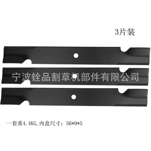 Lame de tondeuse à gazon Ningbo Quanpin, ensemble de 3 pièces A18482-3, pièce de rechange noire pour les utilisateurs de tondeuses à gazon - Product Image 1