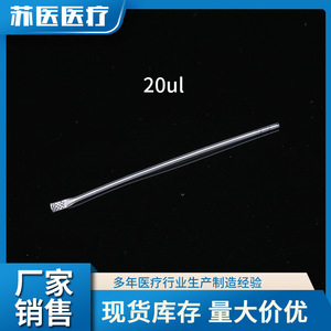 Pipetas de Plástico Desechables de la Universidad Médica de Suzhou, 5ul, 10ul, 20ul, para Pruebas Médicas de Orina - Product Image 5