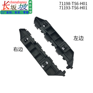 คลิปยึดกันชนหน้าฮอนด้า ซีวิค รุ่น 71198-TS6-H01 71193-TS6-H01 ซ้าย ขวา ปี 2012-2015 - Product Image 5