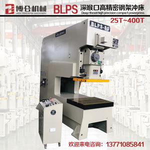 Bolun Punch <b>Press</b> BLPS 200 Ton Vertical High Precision Deep Throat Punching <b>Machine</b> - Product Image 3