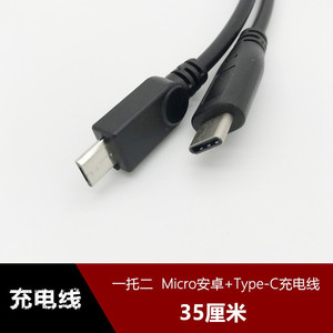 สายชาร์จคู่ไมโครยูเอสบีและไทป์ซี 35 ซม. สำหรับโทรศัพท์มือถือ - Product Image 2