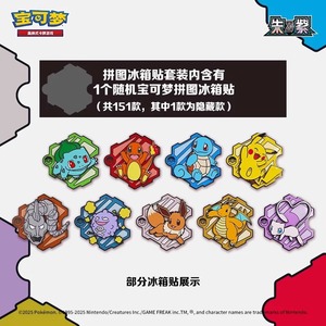 YQ - Cajas Sorpresa con Cartas Coleccionables Selladas Originales y Raras de Pokémon TCG, 151 Piezas, Imán para Refrigerador, Caja de Regalo - Product Image 3