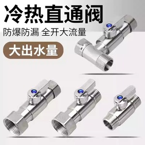 Vanne à trois voies pour chauffe-eau en acier inoxydable 304, filetage interne et externe à 4 points, ouverture rapide pour robinet - Product Image 2