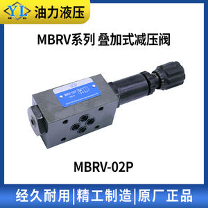 Vanne de réduction de pression hydraulique empilable MBRV-02P/02B/02A pour le contrôle de l'eau, du gaz et de l'huile, structure angulaire - Product Image 3