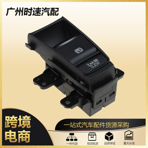Botón de Freno de Mano Automático Honda, Interruptor de Estacionamiento 35355-T7A-J01 para HRV XR-V 2015-2020, Pieza de Repuesto - Product Image 5