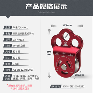 Polea de Escalada Camnal 30Kn 13Mm, Aleación de Aluminio, Tres Orificios, para Montañismo y Rescate - Product Image 5