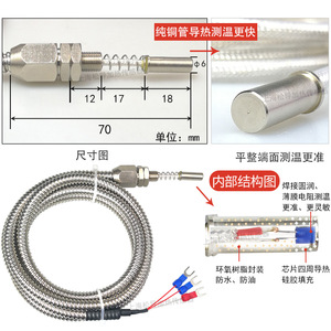 เทอร์โมมิเตอร์วัดอุณหภูมิแบบยืดหดได้ PT100 ทำจากแพลตตินัม สำหรับลูกปืนมอเตอร์ ติดตั้งด้วยเกลียวขนาด M8*0.75 มม. - Product Image 1