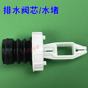Válvula de Drenaje Antártica con Sello de Agua de Plástico para Lavadora XQB75 1XB0D, Fácil Instalación, Repuestos para el Hogar - Product Image 4