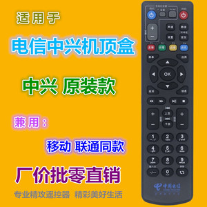 Télécommande Crystal Pearl Tianhong pour décodeur ZTE ZXV10 B600 B700 ITV B760EV3 noir - Product Image 2