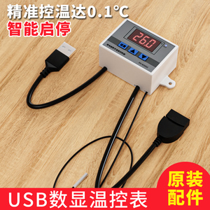 ตัวควบคุมอุณหภูมิแบบดิจิตอล USB 5V 12V 24V ควบคุมได้อย่างแม่นยำพร้อมจอแสดงผลสำหรับอุปกรณ์ทำความร้อนและความเย็น - Product Image 1