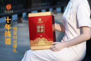 Té de Naranja de Alta Gama, Chenpi de Piel de Naranja Seca, Regalos de Año Nuevo y Festividades para Ancianos y Amigos - Product Image 2