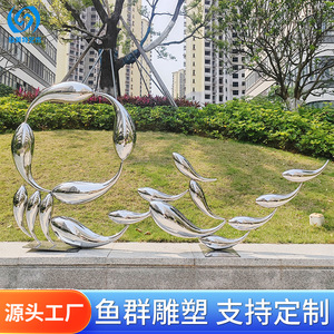 Sculpture murale en acier inoxydable en forme de poisson, finition miroir, faite à la main, design irrégulier en forme d'animal de dessin animé pour extérieur - Product Image 3