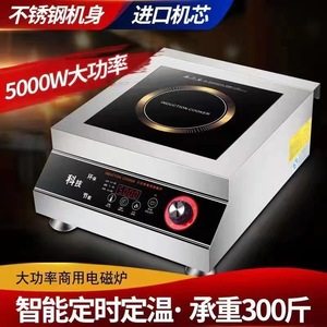 Commercial Induction Cooker 5000W High Power Slide Control Black <b>Crystal</b> Panel For Restaurant And Home Use - Product Image 4