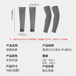 German Fleece Arm Sleeves Warm Outdoor Protection For Men Adult Solid Color Thickened Woolen Joint Care - Product Image 4