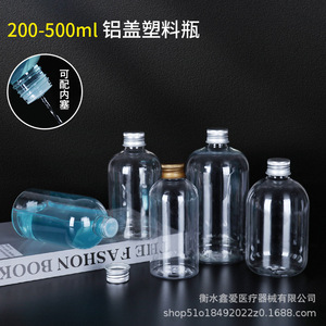 Pet <b>Plastic</b> Bottle 200-500ml Aluminum <b>Cap</b> Round Screw <b>Cap</b> Cosmetic Packaging - Product Image 1