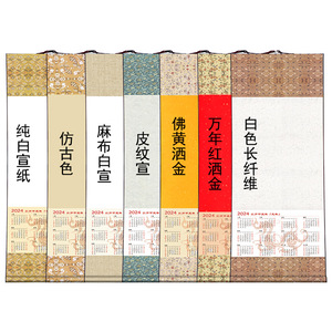 <span class=keywords><strong>2025</strong></span> giấy gạo trống lịch Batik lịch Đỏ vĩnh viễn CuộN Tranh Trung Quốc cọ thư pháp lịch bán buôn - Product Image 1