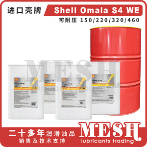 Huile synthétique pour engrenages industriels Shell Omala S4 WE 150 pour applications lourdes - Product Image 5