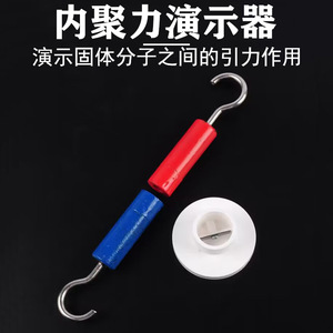 Cohesion Demonstration Device 22202: Molecular Attraction of Lead Blocks - High School <b>Physics</b> Experiment Equipment - Cohesion - Product Image 4