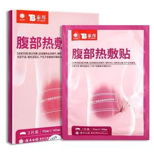 Patch chauffant abdominal Taibang 95 mm x 140 mm auto-chauffant pour soulager les douleurs menstruelles - Product Image 1