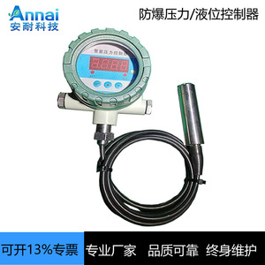 Controlador de Presión Inteligente Annai 0-100MPa, Sensor de Nivel de Líquido a Prueba de Explosiones para Gas y Líquido - Product Image 1
