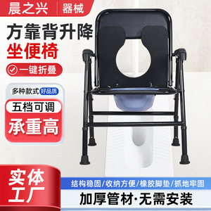 Morning Rise Foldable Toilet <b>Chair</b> Carbon Steel Black For Elderly Pregnant Disabled Home Use - Product Image 2