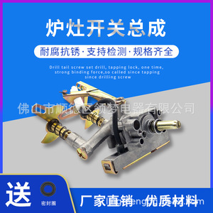 Ensemble d'interrupteurs de cuisinière Linghui, taille standard, en alliage d'aluminium, fixation par vis, pour usage hôtelier - Product Image 4