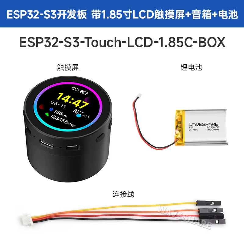 Waveshare ESP32-S3 1.85inch Round Touch Display Board - 360x360 LCD With WiFi, Bluetooth & Sensors