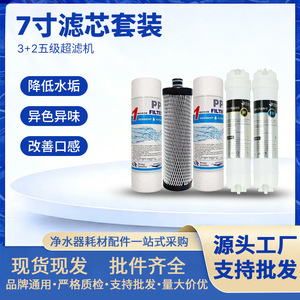 Juego de cartuchos de filtro de agua de 7 pulgadas para la calidad del agua, 1 micrón, PP, sedimento, UF, T33, bloque de carbón, para máquina de agua pura doméstica - Product Image 5