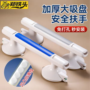 Barres d'appui de salle de bain Zheng Tietou, capacité de charge de 110 kg, antidérapantes, à ventouse, installation sans perçage pour porte de douche en verre - Product Image 3