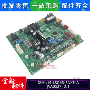 แผงควบคุมหลักเครื่องปรับอากาศ M-LSQ65-SNXE-AVA0537.D.1 สำหรับคอมเพรสเซอร์แบบสโครลของ Midea อะไหล่ระบบ HVAC - Product Image 5
