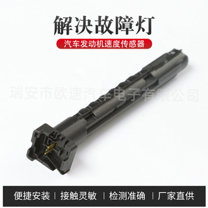 Speed <b>Sensor</b> 01262 <b>For</b> <b>Car</b> Replacement Repair Standard Accuracy New - Product Image 5